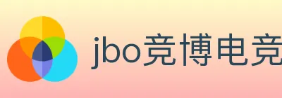 jbo竞博电竞 logo